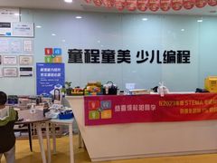 -童程童美信奥赛科技特长·乐高编程科创机器人(富兴校区)