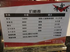 -北京博武堂搏击俱乐部(甘家口店)