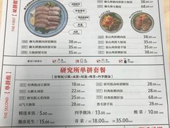 菜单-狮头牌卤味研究所·卤味饭(花城汇南区店)
