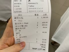 账单-新陶陶酒家