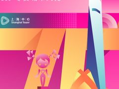 -上海中心大厦