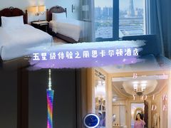 -广州富力丽思卡尔顿酒店
