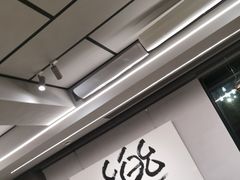 -合乐·创意火锅·海鲜火锅(亚东柒号店)