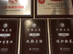-老牌坊鲁菜名店(宽厚里店)