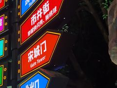 -杭州宋城