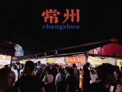 -大学城夜市大排档(凤栖路店)