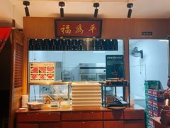 -清真·老门框爆肚涮肉·中华老字号(丰管路店)