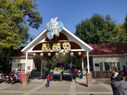 -酷酷兔少儿拓展天地