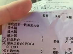 -海底捞火锅(群光广场店)