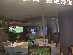 -左庭右院鲜牛肉火锅(新梅广场店)