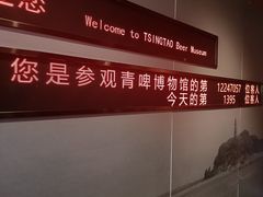 -青岛啤酒博物馆