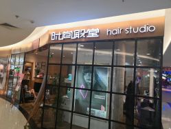 -时尚殿堂hair salon