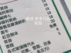 -噏耷茶档