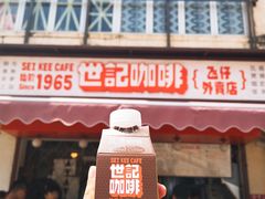门面-世记咖啡(氹仔外卖店)