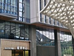 -科兴科学园