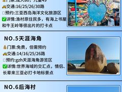 -三亚蜈支洲岛旅游区