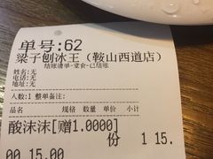 -梁子刨冰王(鞍山西道店)