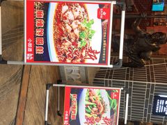 -百年神厨·地道川菜(清江西路店)