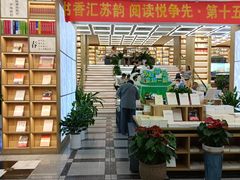 -新华书店(新街口旗舰店)