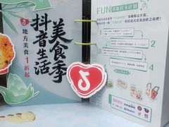 -合景·悠方(成都店)