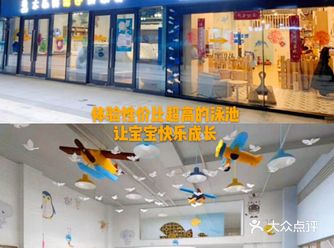 体验性价比超高的泳池，让宝宝快乐成长！