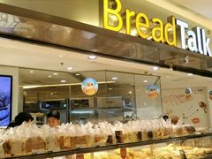 android_upload_pic-BreadTalk面包新语·烘焙蛋糕(高德置地春广场店)