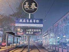 -长影旧址博物馆