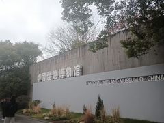 -杭州西溪喜来登度假大酒店