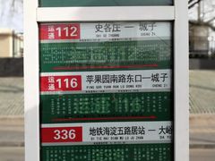 -好嫂子(五里坨店)