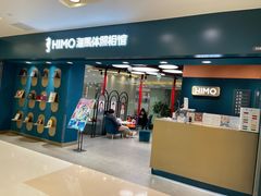 -海马体照相馆(北京apm店)