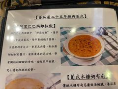 -番茄屋葡式美食(总店)