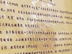 -奥华餐厅·老张记(台基厂店)