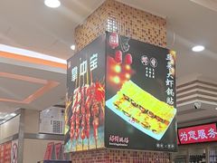 -孟记粥铺·家常菜·烧烤·粥(亚运村店)