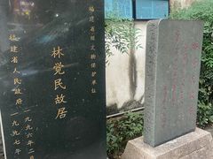 -三坊七巷历史文化街区