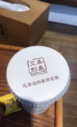 -艾嘉形象