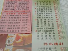 菜单-步步高·粤北之珠海鲜坊