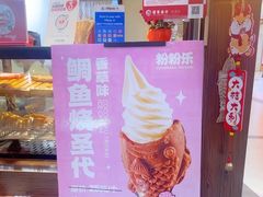 -粉粉乐鲷鱼烧(美罗城店)