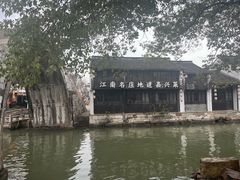 -嘉兴月河历史街区