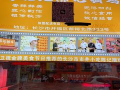 -陈记捆鸡