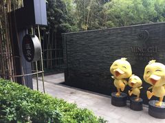 -明谷行馆·温泉