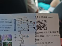 -周洛大峡谷