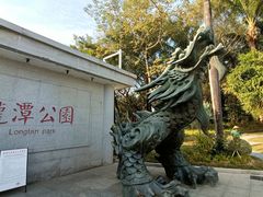 -深圳龙潭公园
