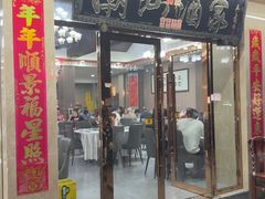 -广东潮汕酒家(解放西街店)