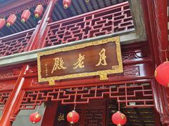 -钦赐仰殿道观