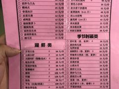 菜单-太湖好灶头土菜馆(石公路店)