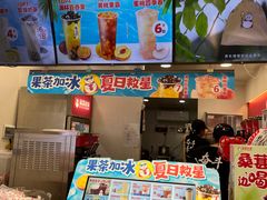 -蜜雪冰城(北戴河二中店)