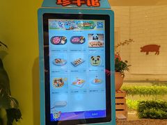 -美食小镇·观赏珍稀鸟类·长隆熊猫酒店