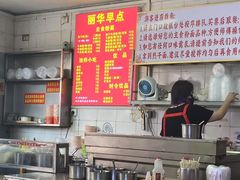 -丽华早点(大成路店)