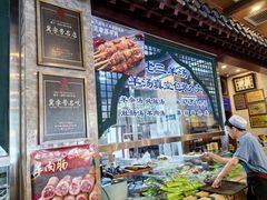 -老三羊汤【北兴隆街店】