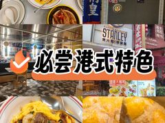 -食大利香港茶餐厅(南亚风情第一城店)